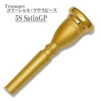 バック / Commercial 5S SGP トランペット用 マウスピース 【店頭展示品☆処分特価!!】 【夏のボーナスセール】