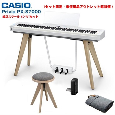 CASIO 【夏のボーナスセール】Privia PX-S7000WE & 純正スツール(高低自在椅子) CC-7LT (1セット限定・未使用品・アウトレット超特価！) ホワイト プリヴィア (セルフ組立・玄関先お渡し)
