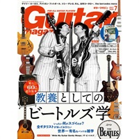 ギター・マガジン2026年7月号