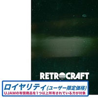 【ユージャムCraft Series Sale！】Retrocraft ロイヤリティ(優待版)(レトロクラフト)(ユージャム)(ビンテージ感)(ローファイ)(アナログ)(オンライン納品)(2時間以内に納品)