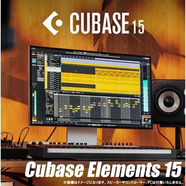 Steinberg 【Cubaseシリーズ特別価格販売キャンペーン！】 Cubase Elements 15 (スタインバーグ)(キューベースエレメンツ)(DAWソフト)(オンライン納品)