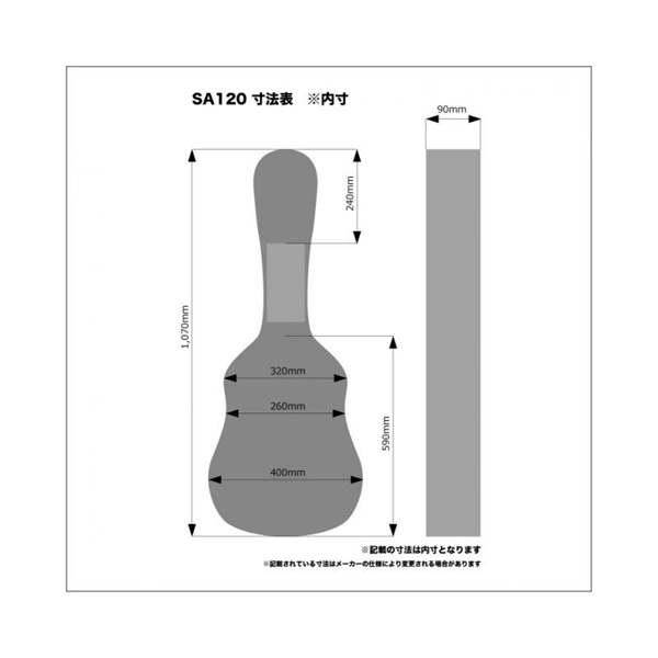 キョーリツ HARDCASE SA-120 画像2