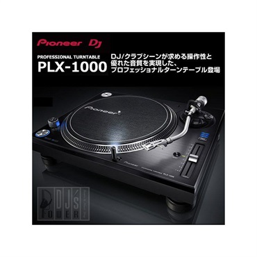 Pioneer DJ PLX-1000 【DJ / クラブ仕様 プロフェッショナルターン 