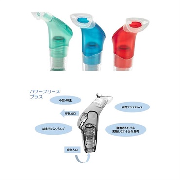 POWERbreathe POWER breathe PLUS WellNess パワーブリーズプラス ウェルネス （標準負荷 -Standard- ・ 緑） 画像2