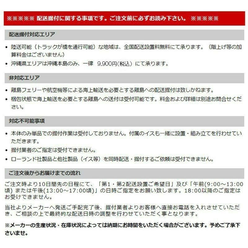 Roland 【来年1月中旬以降据付予定】(当店限定・3年保証)KF-10-KO きよら(KIYOLA)【ピュアオーク仕上げ】【豪華特典つき】【代引不可】【全国配送設置無料/沖縄・離島除く】 画像9