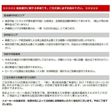 Roland 【12月下旬以降据付予定】(当店限定・3年保証)KF-10-KW きよら(KIYOLA)【ウォールナット仕上げ】【豪華特典つき】【代引不可】【全国配送設置無料/沖縄・離島除く 画像9