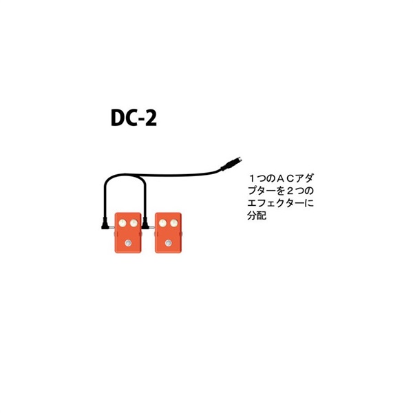 Kikutani DC-2 画像1