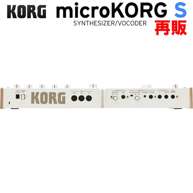 MICROKORG S Synthesizer/Vocoder MK-1S