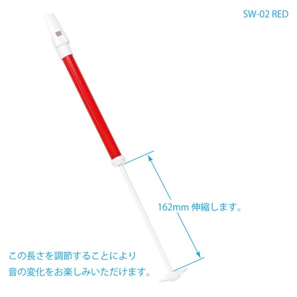 Kikutani スライドホイッスル[SW-02 RED] 画像4