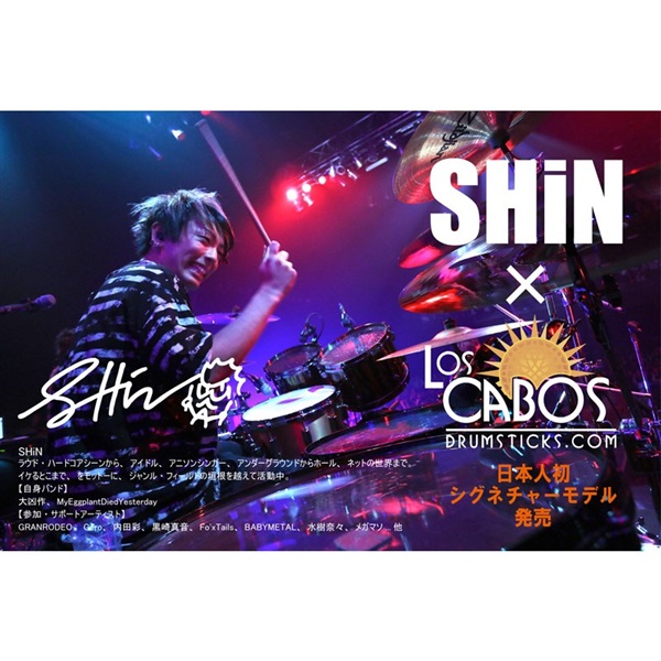 LOS CABOS LCD3ARH-SHiN [SHiNシグネイチャースティック / Red Hickory