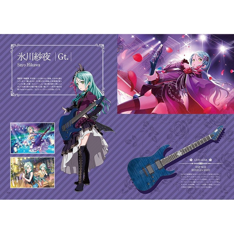 リットーミュージック バンドリ！オフィシャル・バンドスコア Roselia ｜イケベ楽器店オンラインストア