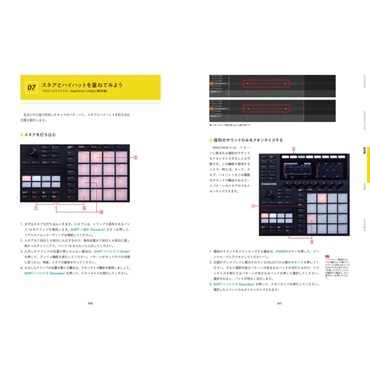 リットーミュージック NATIVE INSTRUMENTS公認 MASCHINE徹底攻略ガイドブック 画像5