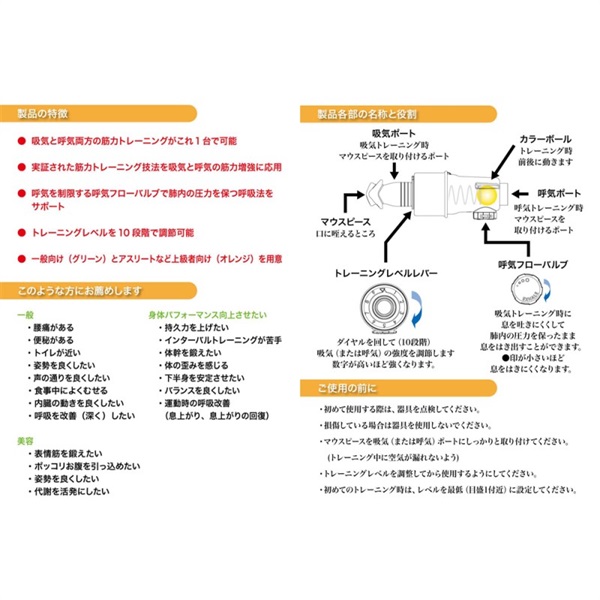 BREATHE HOME ブレスホーム 新呼吸トレーナー (上級・オレンジ