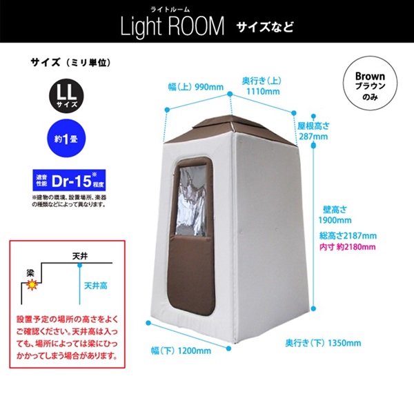 infist Design Light ROOM LLサイズ(LRM-003LL)【代金引換・時間指定不可】【配送料別途見積】【受注発注・納期約1ヶ月】 画像1