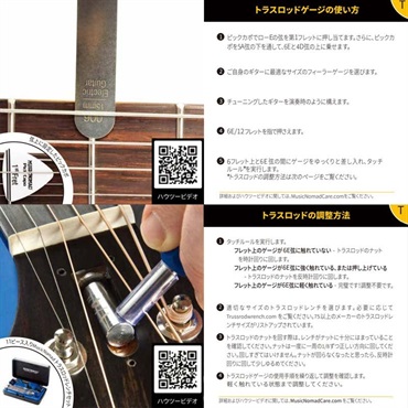 MUSIC NOMAD MN600 [トラスロッドゲージ] ｜イケベ楽器店