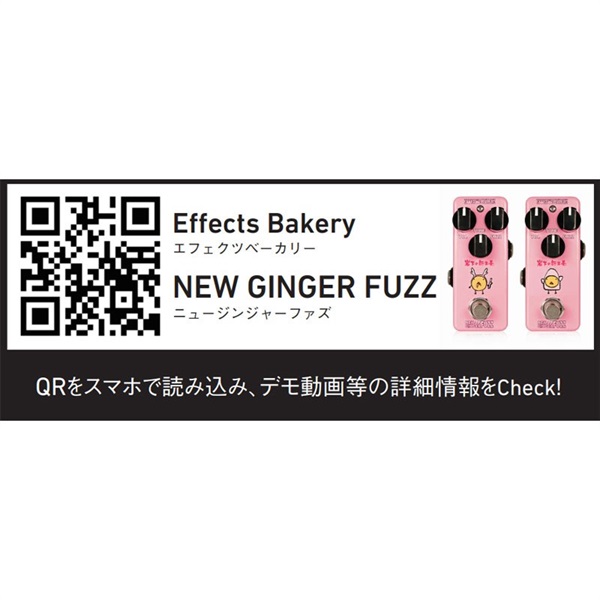 Effects Bakery NEW GINGER FUZZ 画像3