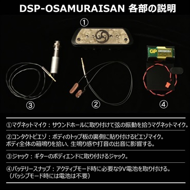 Lao Qi DSP-OSAMURAISAN Dual System Pickup [おさむらいさんシグネイチャーピックアップ] ※取り寄せ商品 画像2