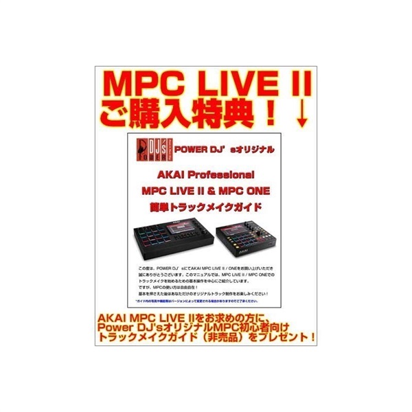 AKAI MPC LIVE II 音楽制作スタート初心者11点SET 【MPK mini MK3 ...