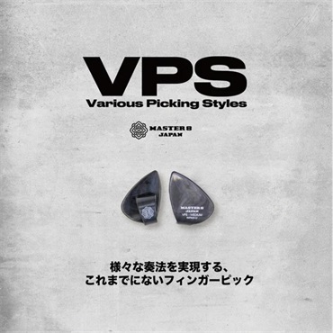 MASTER8 JAPAN VPS-PICK VPS-LARGE [VPS-L] 画像3