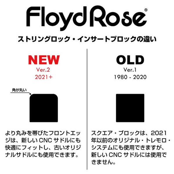 Floyd Rose Original String Lock Insert Block Ver.2 (1個) ｜イケベ