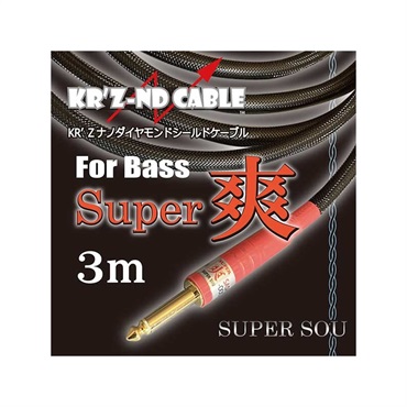 KR'Z NANO DIAMOND CABLE SUPER爽 [SUPER SOU] 3m S-S 画像3