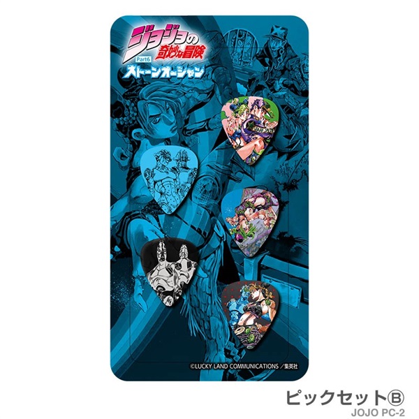 320design ジョジョの奇妙な冒険 ストーンオーシャン ギターピックセット (JOJO-PC2) 画像1