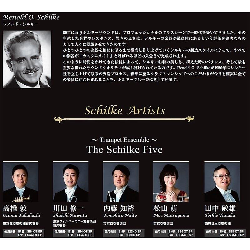 Schilke シルキー / Soloiste Series SC4-OT SP 【Cトランペット】【調整後出荷】 画像2