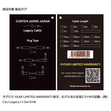 CAJ Legacy I-I 2m 5YW 画像2