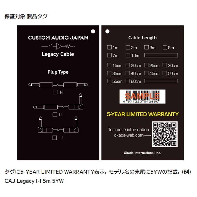 CAJ Legacy I-L 5m 5YW 画像2