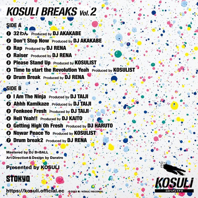 stokyo KOSULI BREAKS2 (7 Vinyl) KSL-002 【7インチサイズバトルブレイクス】 画像1