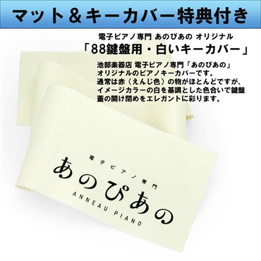 KAWAI (追加料金無し・延長5年保証)(全国配送設置無料※)(汎用マット・キーカバー付) カワイ CA901A ホワイトメープル調 電子ピアノ デジタルピアノ 88鍵盤 木製鍵盤 レッスン機能付 ハンマーアクション Bluetooth Audio対応 画像6