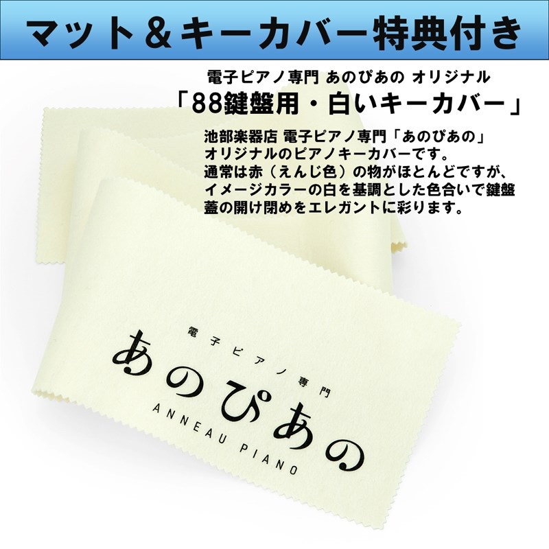 KAWAI (追加料金無し・延長5年保証)(全国配送設置無料※)(汎用マット・キーカバー付) カワイ CA901A ホワイトメープル調 電子ピアノ デジタルピアノ 88鍵盤 木製鍵盤 レッスン機能付 ハンマーアクション Bluetooth Audio対応 画像6