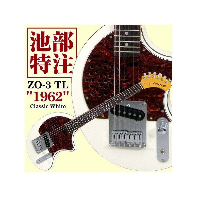 IKEBE ORIGINAL ZO-3 TL 1952 (BSB) - エレキギター