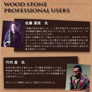 Wood Stone ウッドストーン サックス用サムフックI BRASS セルマー・ヤナギサワ用 画像2