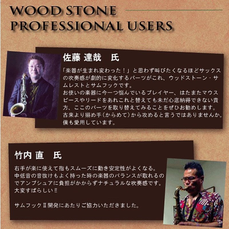 Wood Stone ウッドストーン サックス用サムフックI SP ヤマハ用 画像2