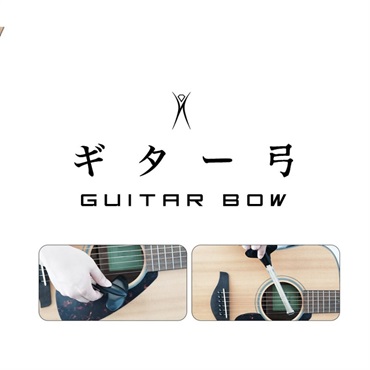 Solid Bond Manta Guitar Bow S (ギター弓) 画像2