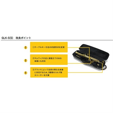 GL CASES 【お取り寄せ品】ソプラノサックス用ケース GLケース GLK-S (S) グレー ｜イケベ楽器店オンラインストア