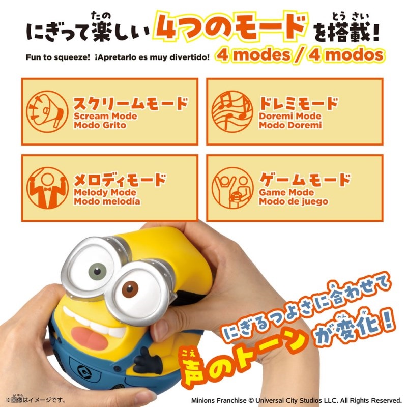 BANDAI にぎって！プクミー [ミニオン ボブ] 画像3