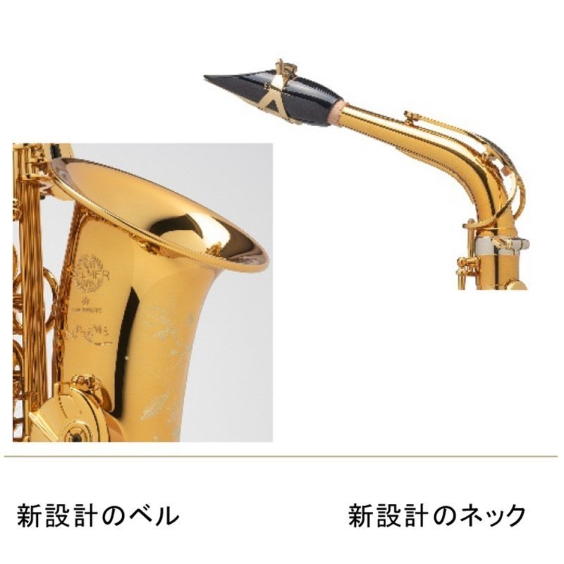 Selmer Paris 【小串俊寿氏選定品】アルトサックス セルマー Supreme シュプレーム DGL(ダークゴールドラッカー)【選定料サービス!!】  ｜イケベ楽器店オンラインストア