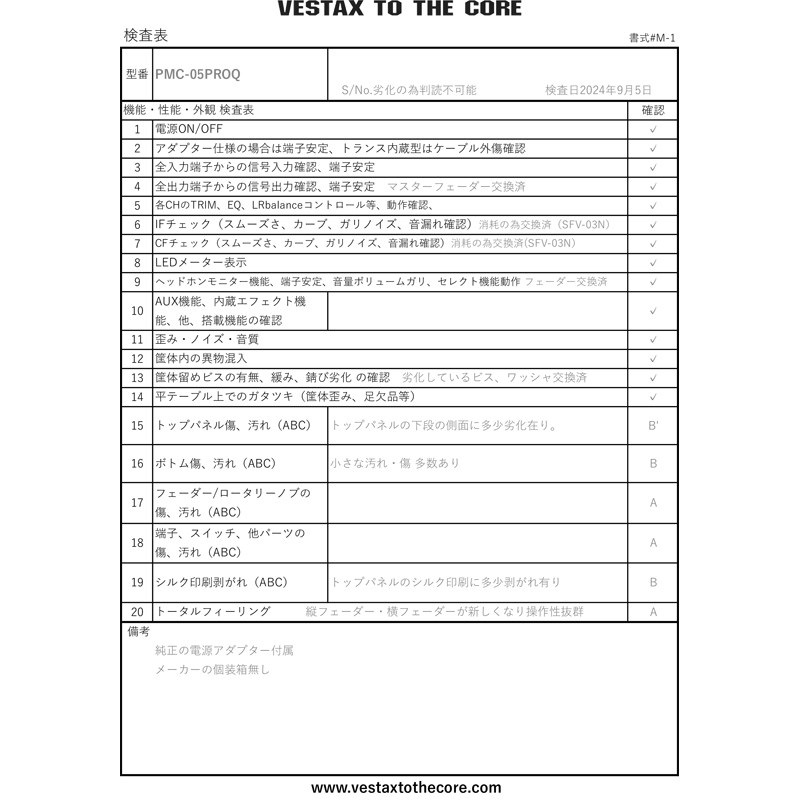 Vestax PMC-05Pro Q 【プレミアムリサイクル品（整備済）】 画像10