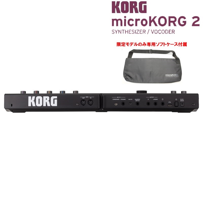 KORG microKORG 2 MBK(MK-2 MBK) (限定モデル)メタリックブラック 専用ソフトケース付 画像1