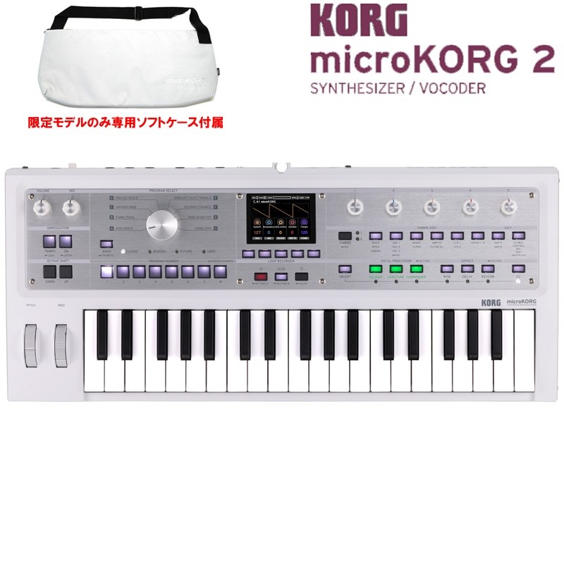 KORG microKORG 2 MWH(MK-2 MWH) (限定モデル) メタリックホワイト 専用ソフトケース付 画像3