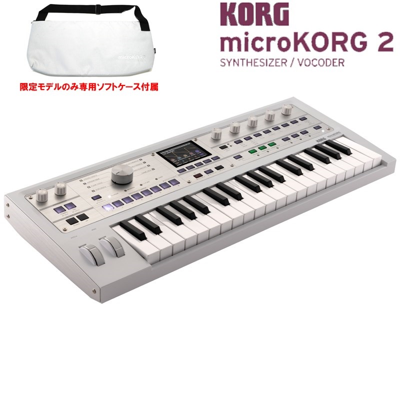 KORG microKORG 2 MWH(MK-2 MWH) (限定モデル) メタリックホワイト 専用ソフトケース付 画像4