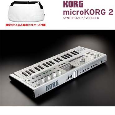 KORG microKORG 2 MWH(MK-2 MWH) (限定モデル) メタリックホワイト 専用ソフトケース付 画像7