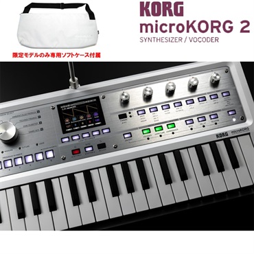 KORG microKORG 2 MWH(MK-2 MWH) (限定モデル) メタリックホワイト 専用ソフトケース付 画像8