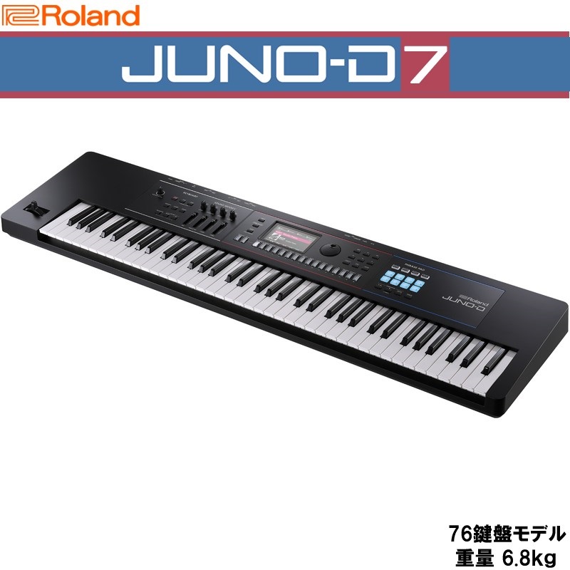 Roland JUNO-D7 SYNTHESIZER【予約商品・10月5日発売予定】 (沖縄・離島送料別途見積り)(代引き不可) 画像2