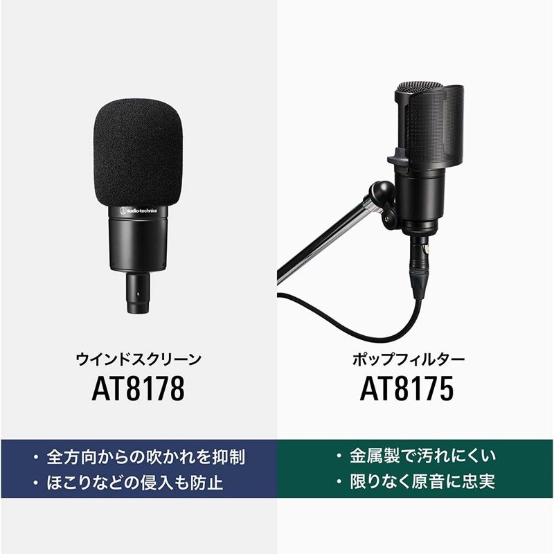 audio-technica AT8178 (AT20シリーズサイドアドレスマイク専用ウインドスクリーン) 画像3