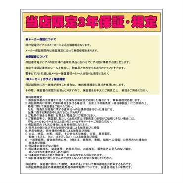 KAWAI (当店限定・3年保証)CA501MW (モカウォルナット調仕上げ調仕上げ)【特典：あのぴあのキーカバー・汎用マット 】 【代引不可】【全国配送設置無料/沖縄・離島除く】 画像4