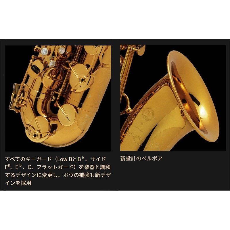 Selmer Paris 【貝沼拓実氏選定品】テナーサックス セルマー Supreme シュプレーム DGL(ダークゴールドラッカー)【選定料サービス!!】  ｜イケベ楽器店オンラインストア