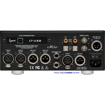 Lynx Hilo 2 USB(USBインターフェイス・AD/DAコンバーター)(リンクススタジオ) 画像2